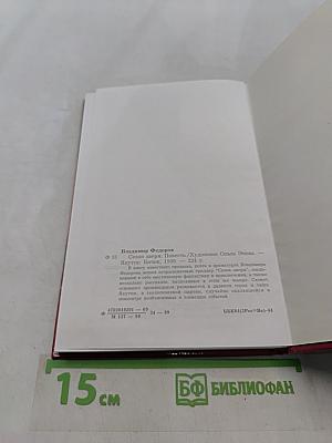 Сезон зверя