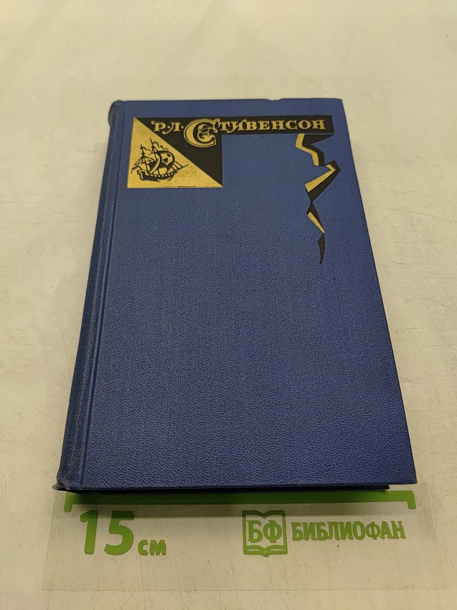 Собрание сочинений в пяти томах. Том 4