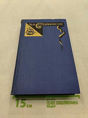 Собрание сочинений в пяти томах. Том 4