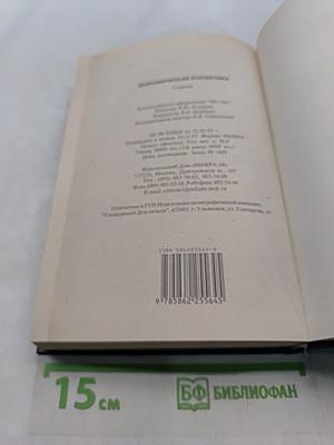 Экономическая статистика. Учебник