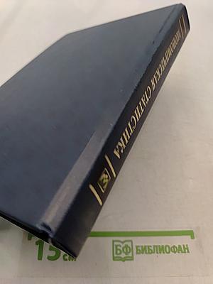 Экономическая статистика. Учебник