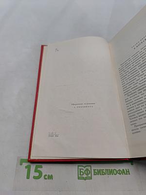 Собрание сочинений в 3 томах. Том третий. Прометей. Похищение огня