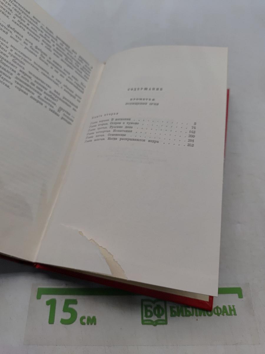 Собрание сочинений в 3 томах. Том третий. Прометей. Похищение огня