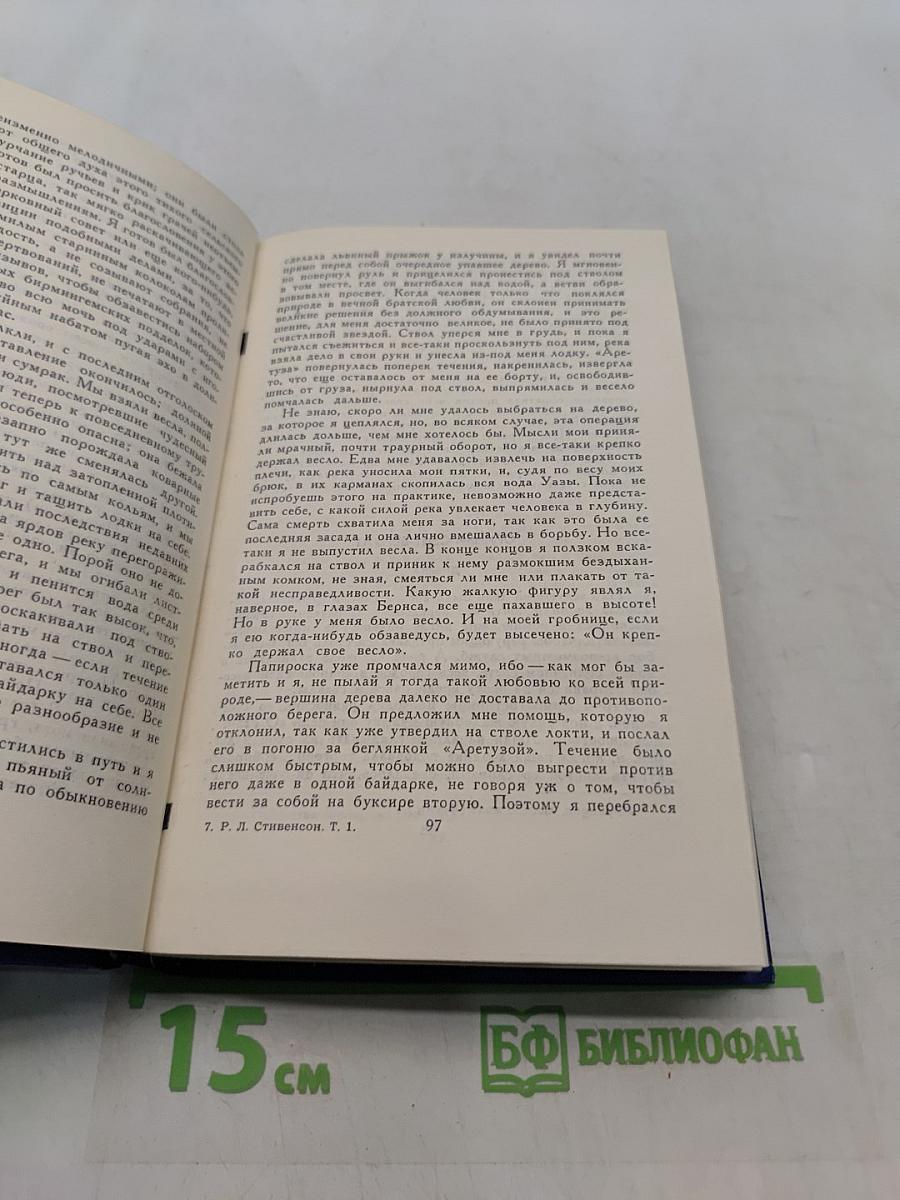 Собрание сочинений в пяти томах. Том 1