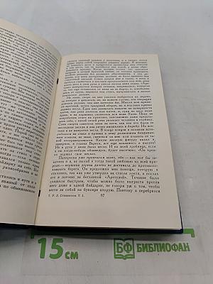 Собрание сочинений в пяти томах. Том 1