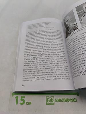 Вернуться в Россию