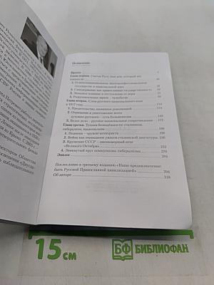 Вернуться в Россию