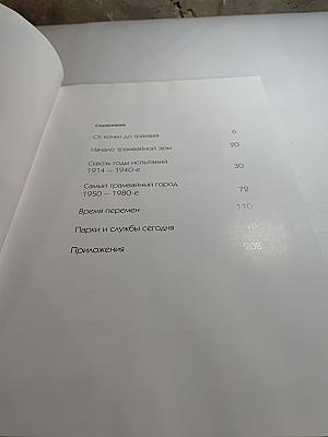 Трамвай и троллейбус Санкт-Петербурга