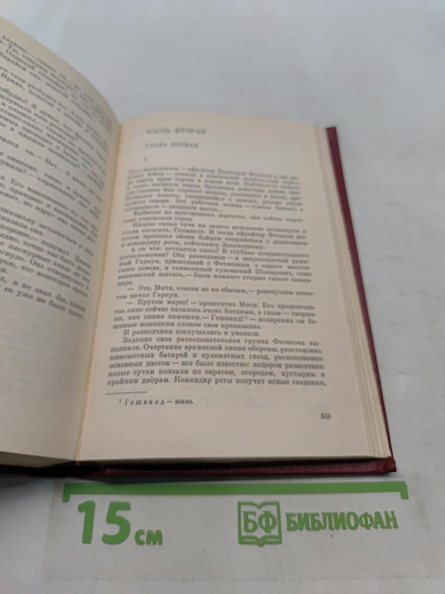Избранные произведения. Том первый. Повести