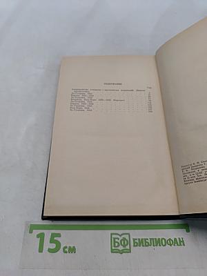 Генеральская звезда