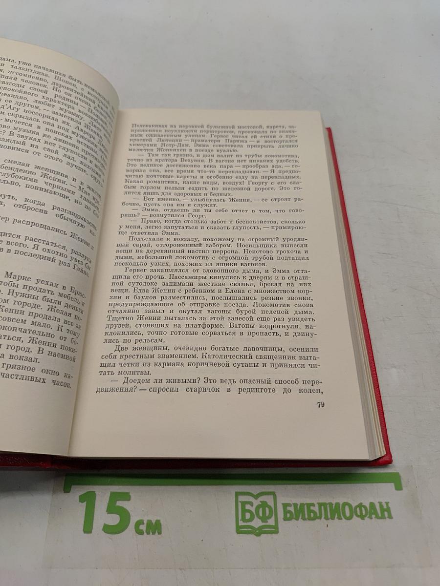 Собрание сочинений. Том второй. Прометей. Похищение огня