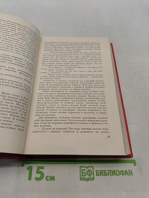Собрание сочинений. Том второй. Прометей. Похищение огня