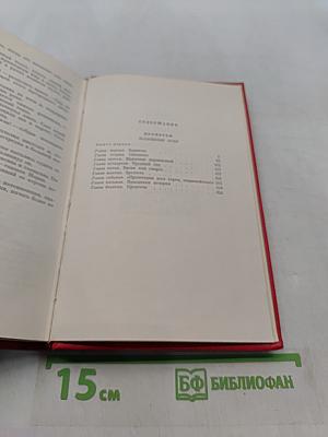 Собрание сочинений. Том второй. Прометей. Похищение огня