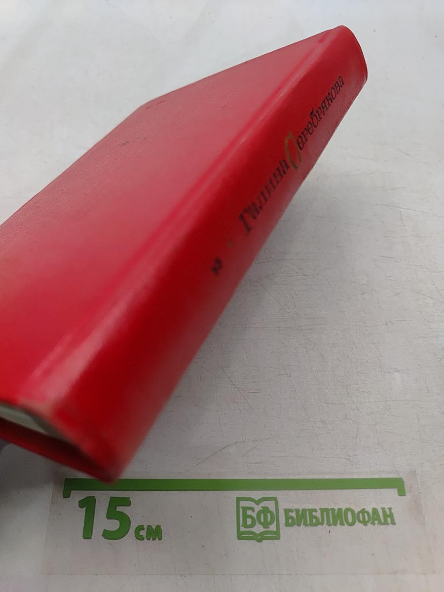 Собрание сочинений. Том второй. Прометей. Похищение огня