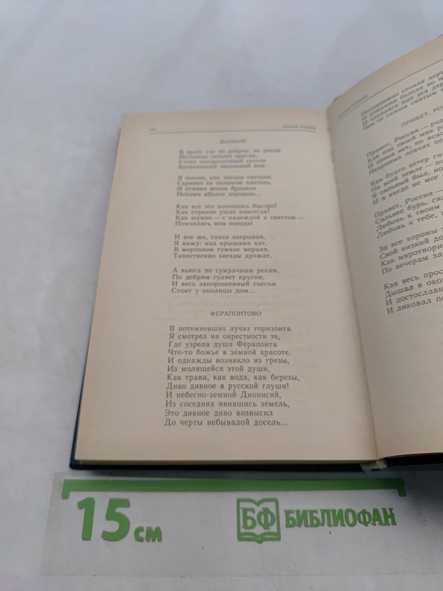 "...Это в сердце было в моем"