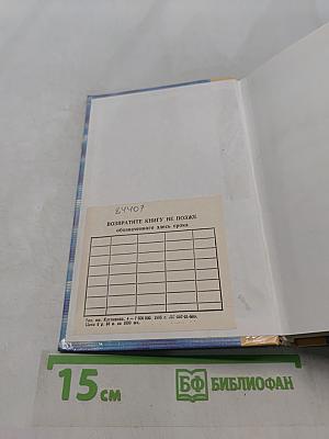 Психология