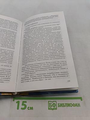 Психология