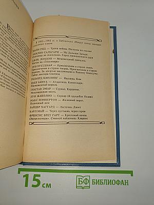 Наулака. Ким