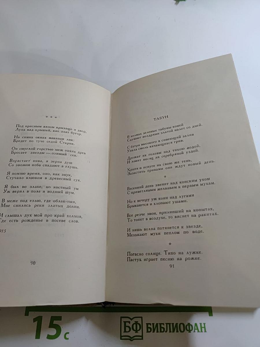 Собрание сочинений в трех томах. Том 1