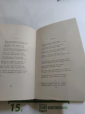 Собрание сочинений в трех томах. Том 1