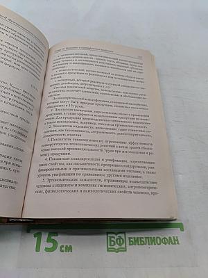 Экономика предприятия