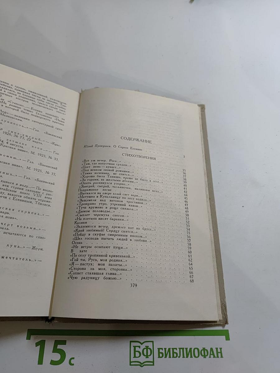 Собрание сочинений в трех томах. Том 1