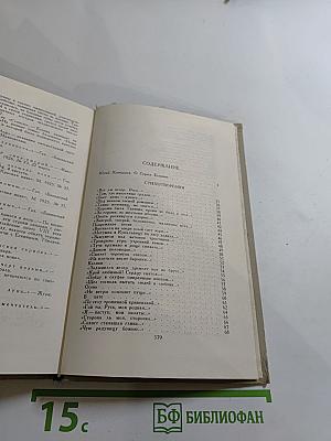 Собрание сочинений в трех томах. Том 1