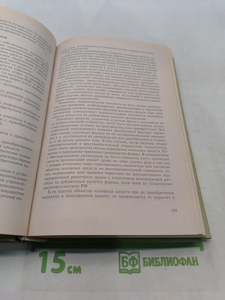 Экономика предприятия (фирмы)