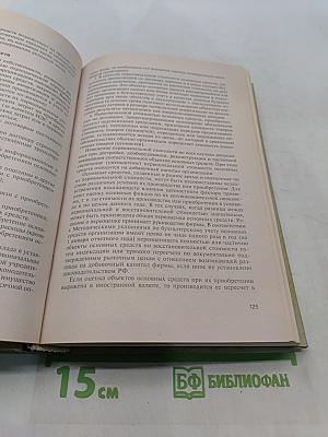 Экономика предприятия (фирмы)