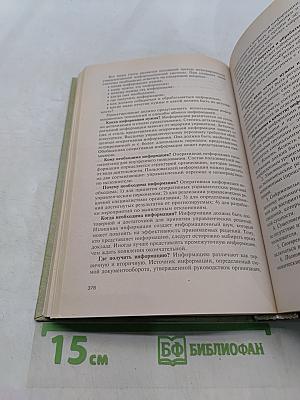 Экономика предприятия (фирмы)