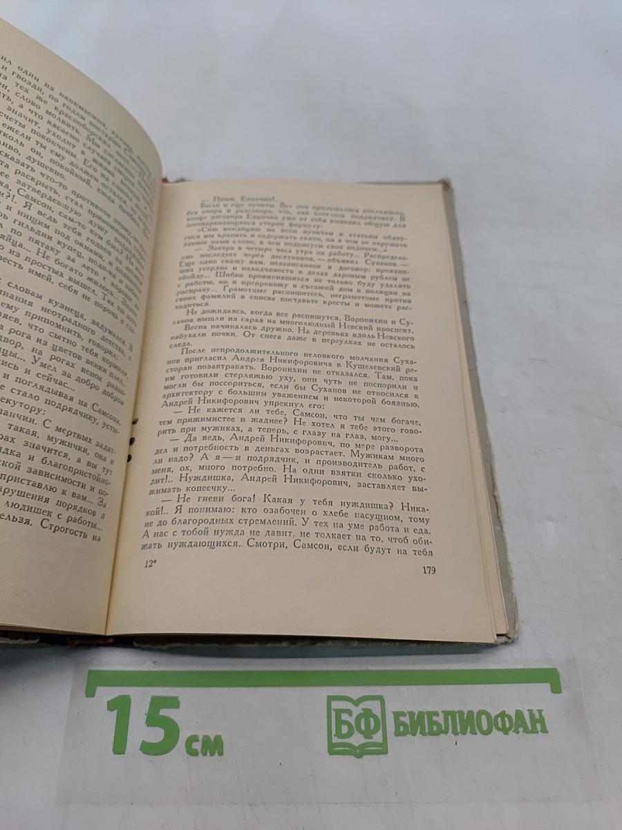 Повесть о Воронихине