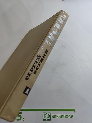 Собрание сочинений в трех томах. Том 1