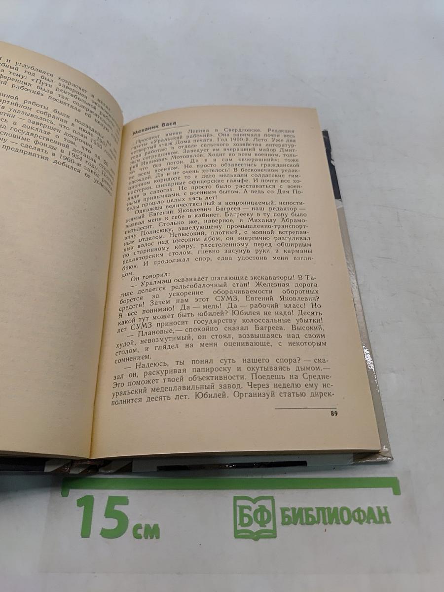 Поколения Сумз
