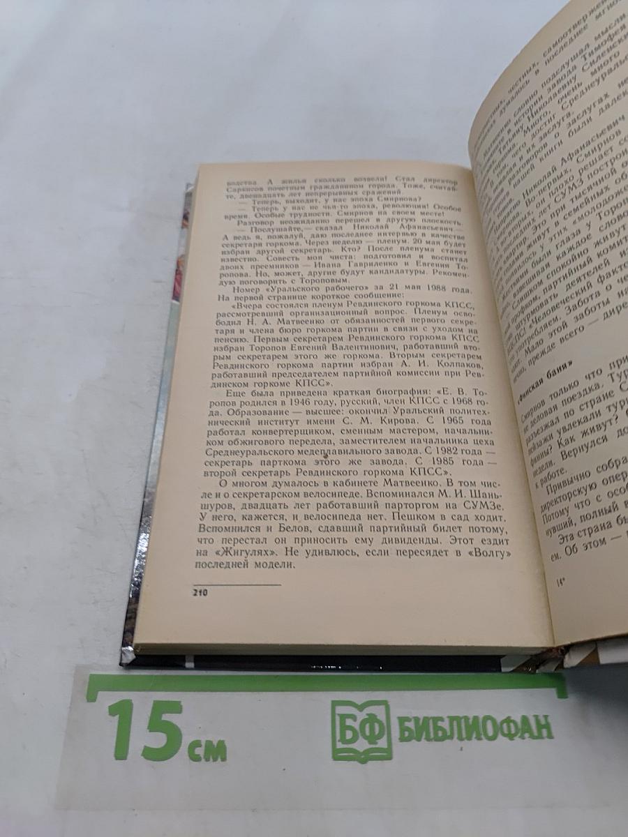 Поколения Сумз