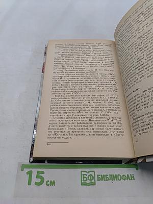 Поколения Сумз