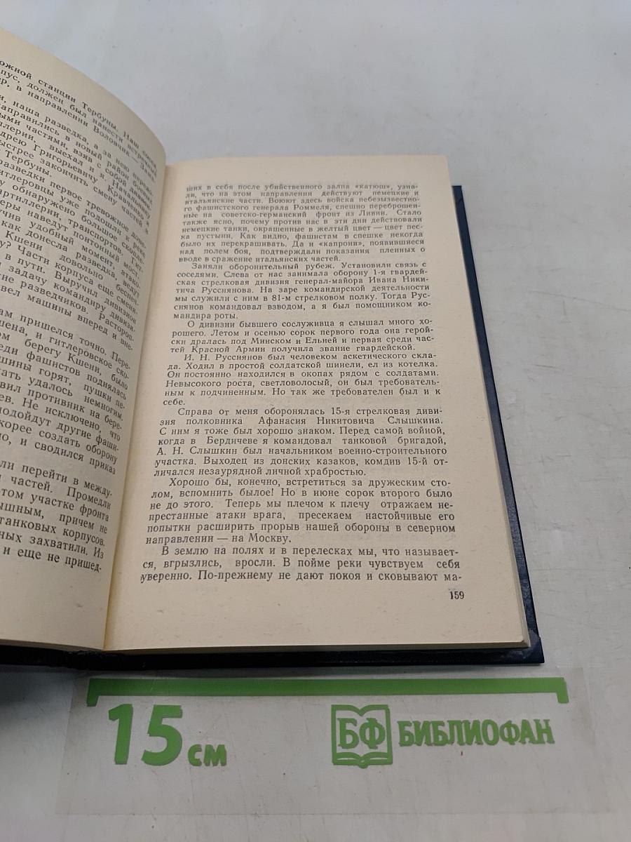 На острие главного удара