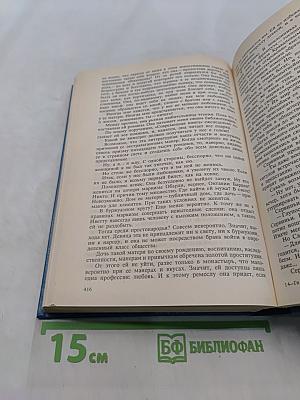 Собрание сочинений в шести томах. Том 2