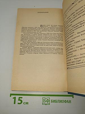 Наулака. Ким
