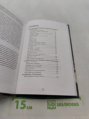 Ироническая химия
