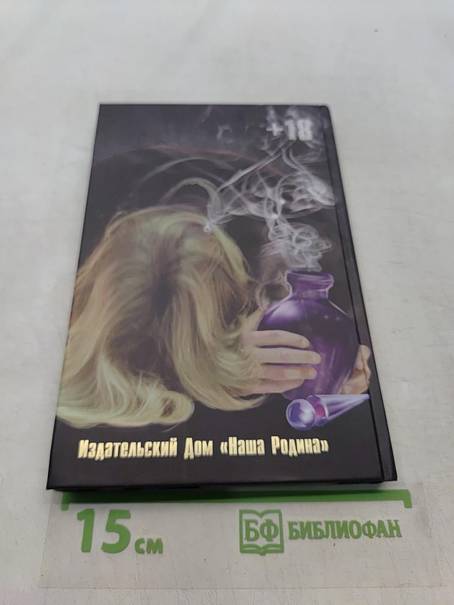 Ироническая химия
