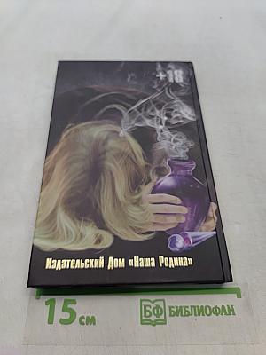 Ироническая химия
