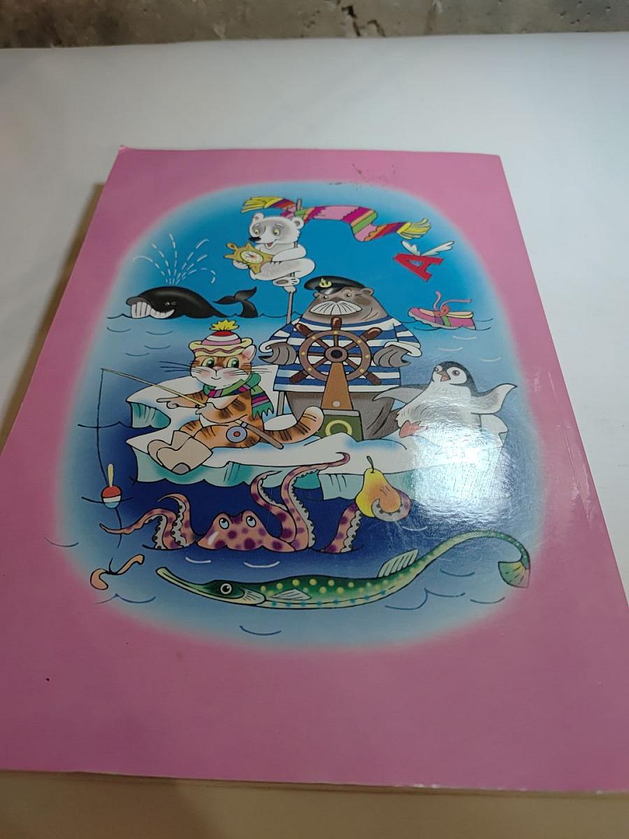 Большая книга загадок