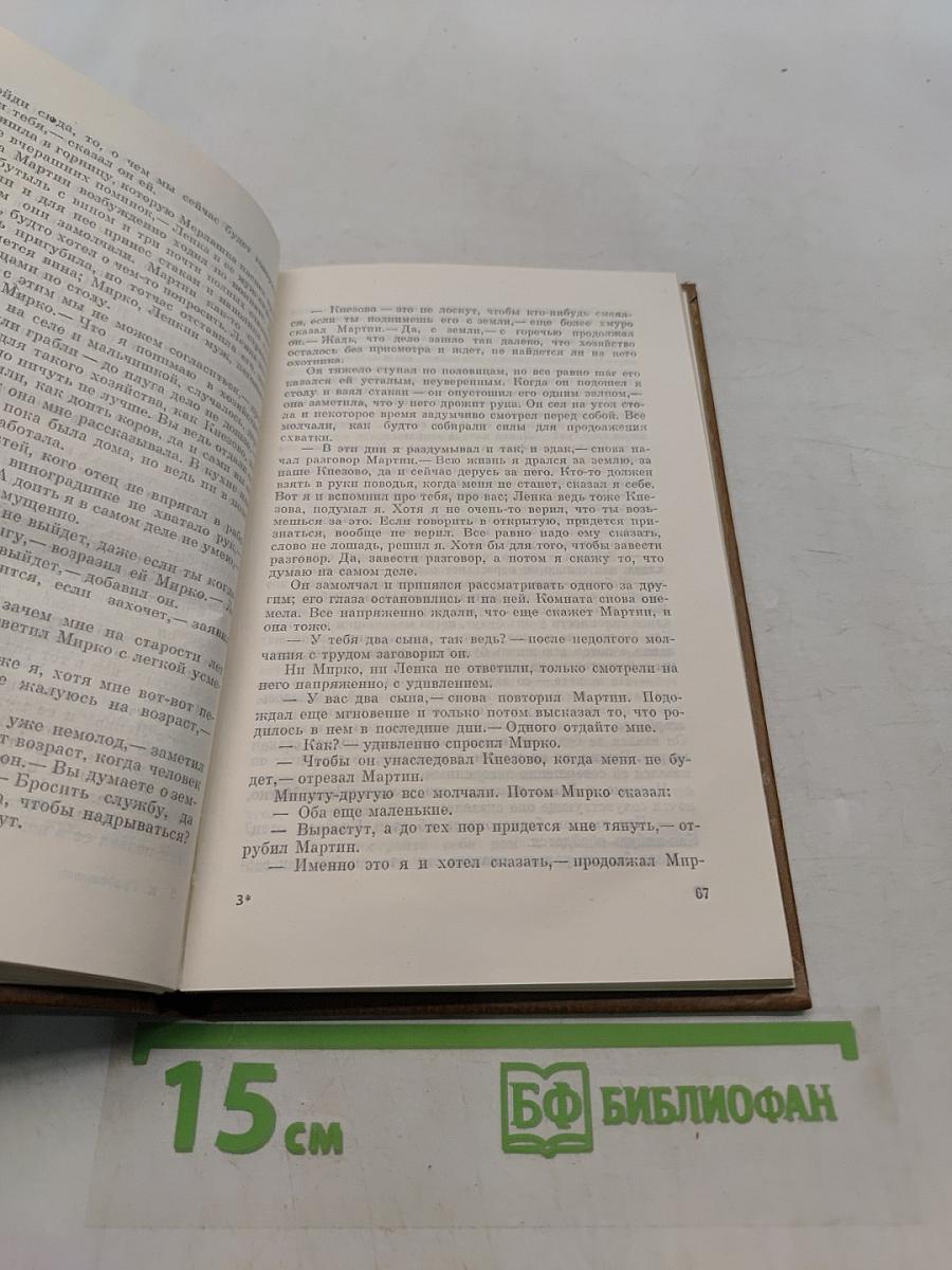 Ниобея