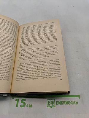Открытые глаза