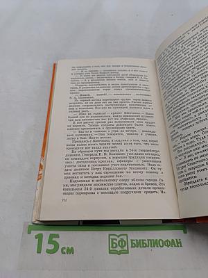 Штурм
