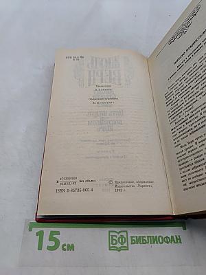 Пять недель на воздушном шаре