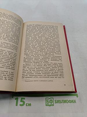 Пять недель на воздушном шаре