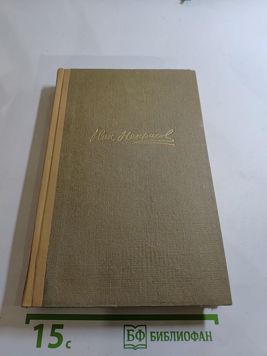 Сочинения. Том 2