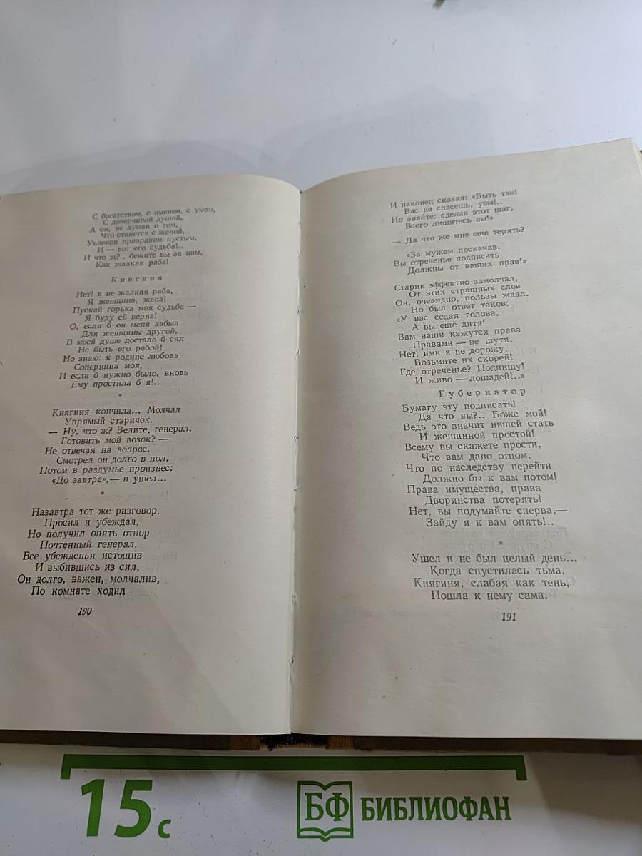 Сочинения. Том 2