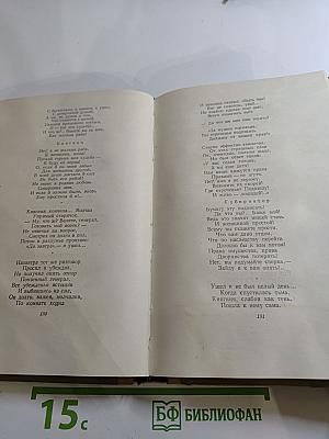 Сочинения. Том 2